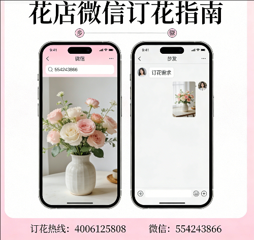 玉林博白县花店微信怎么订花 玉林博白县花店